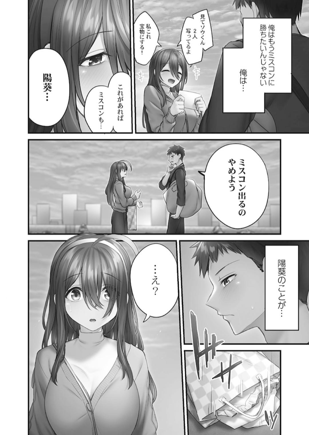 Hikikomolibido 1 page 130 - big breasts story arc hentai manga - read online free