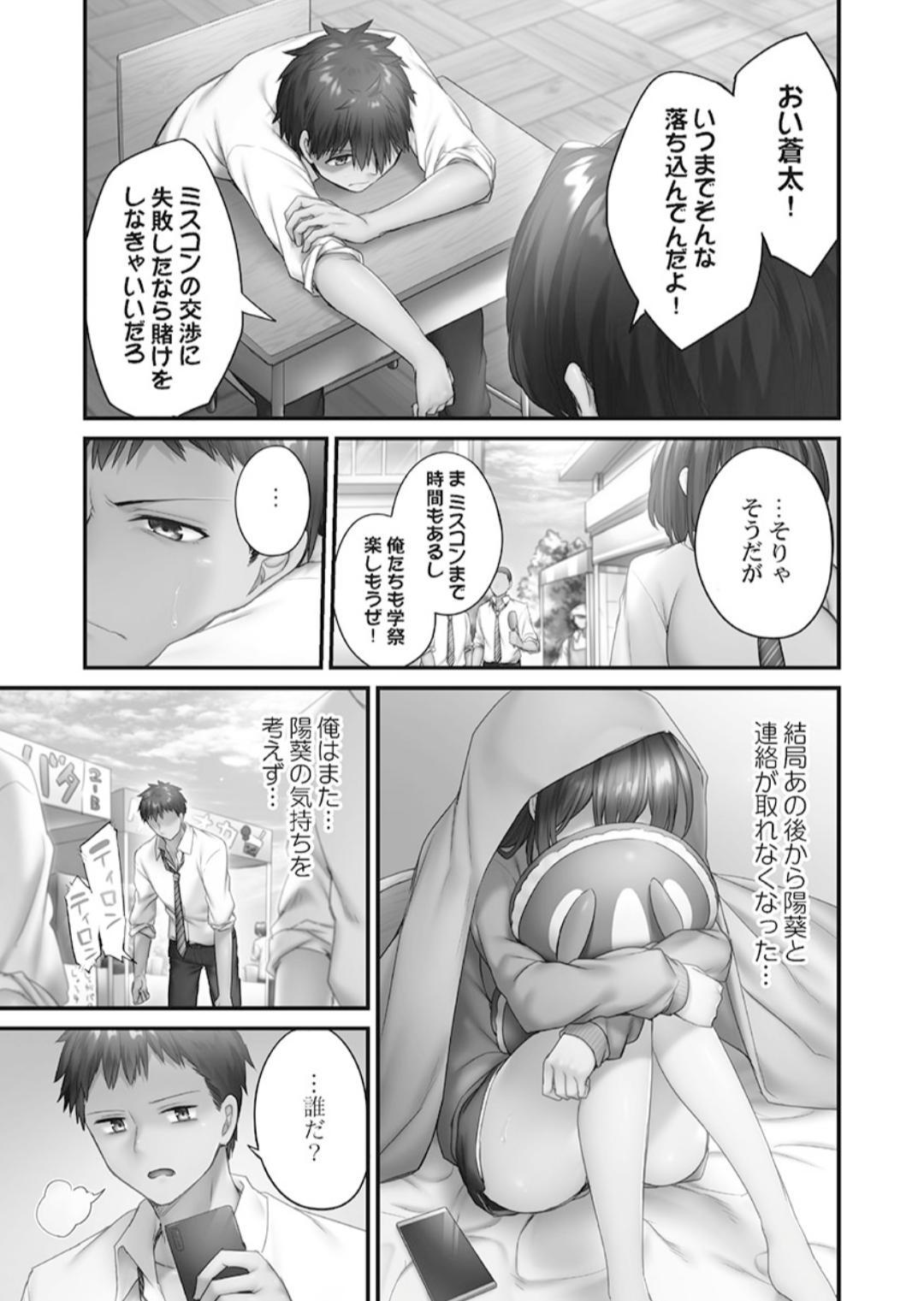 Hikikomolibido 1 page 135 - big breasts story arc hentai manga - read online free