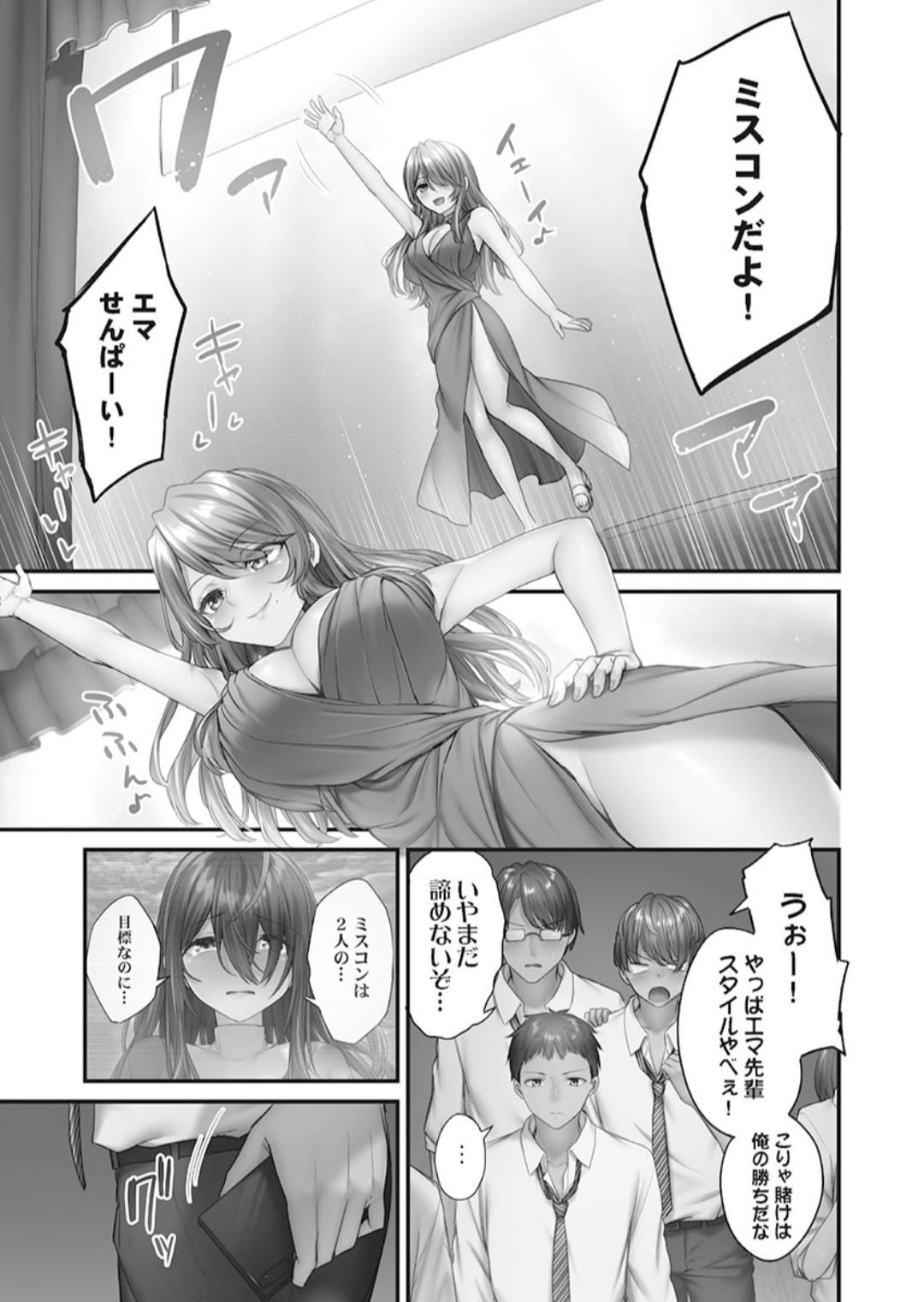 Hikikomolibido 1 - Page 137