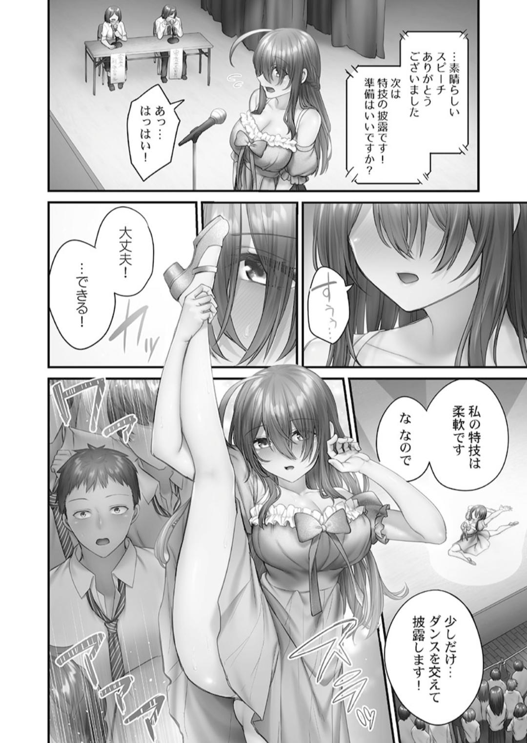 Hikikomolibido 1 - Page 140