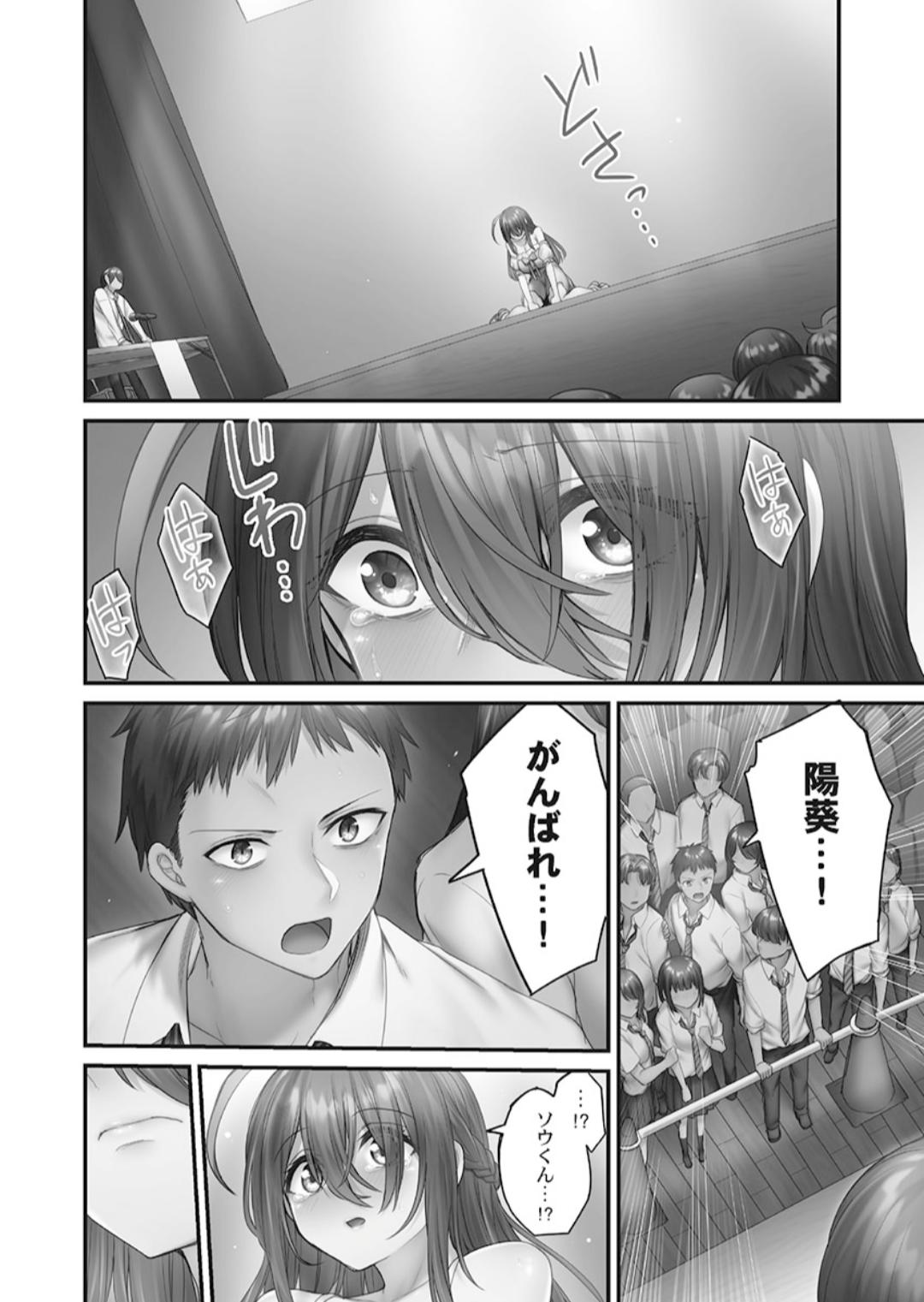 Hikikomolibido 1 page 142 - big breasts story arc hentai manga - read online free