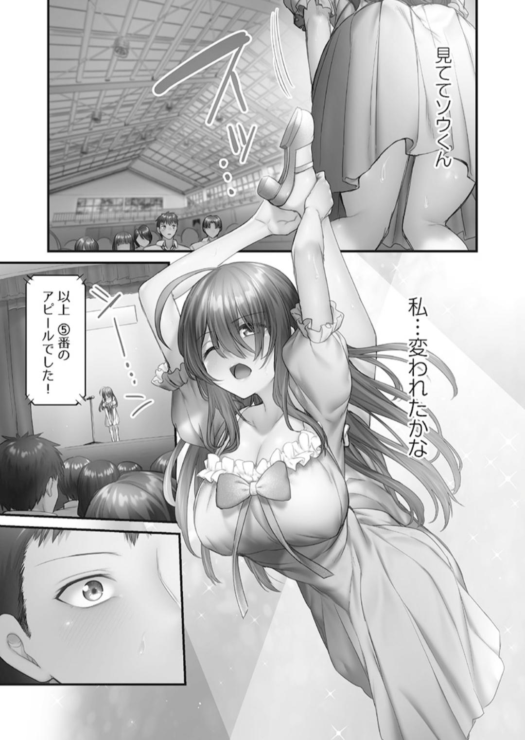 Hikikomolibido 1 - Page 143
