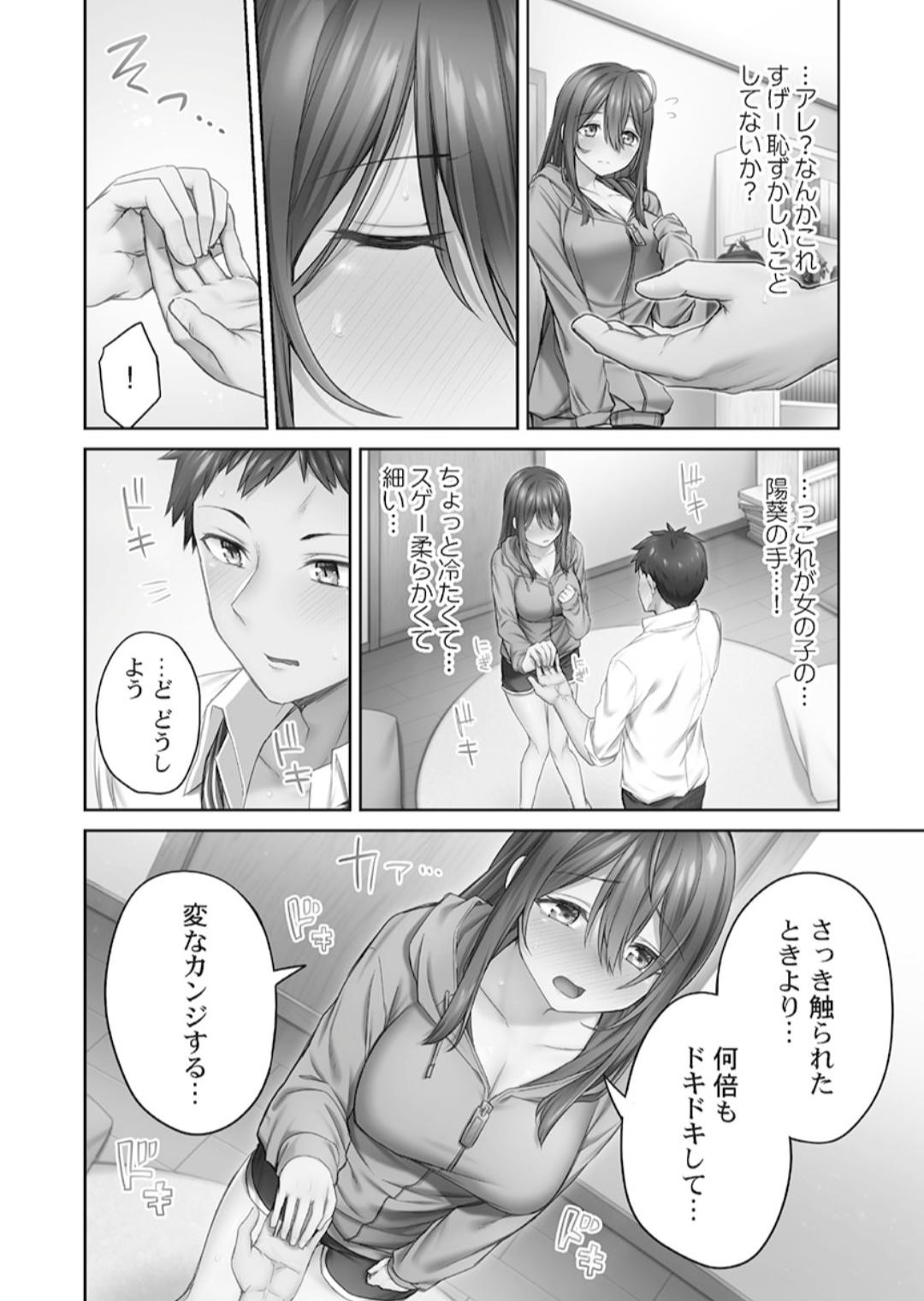 Hikikomolibido 1 - Page 16