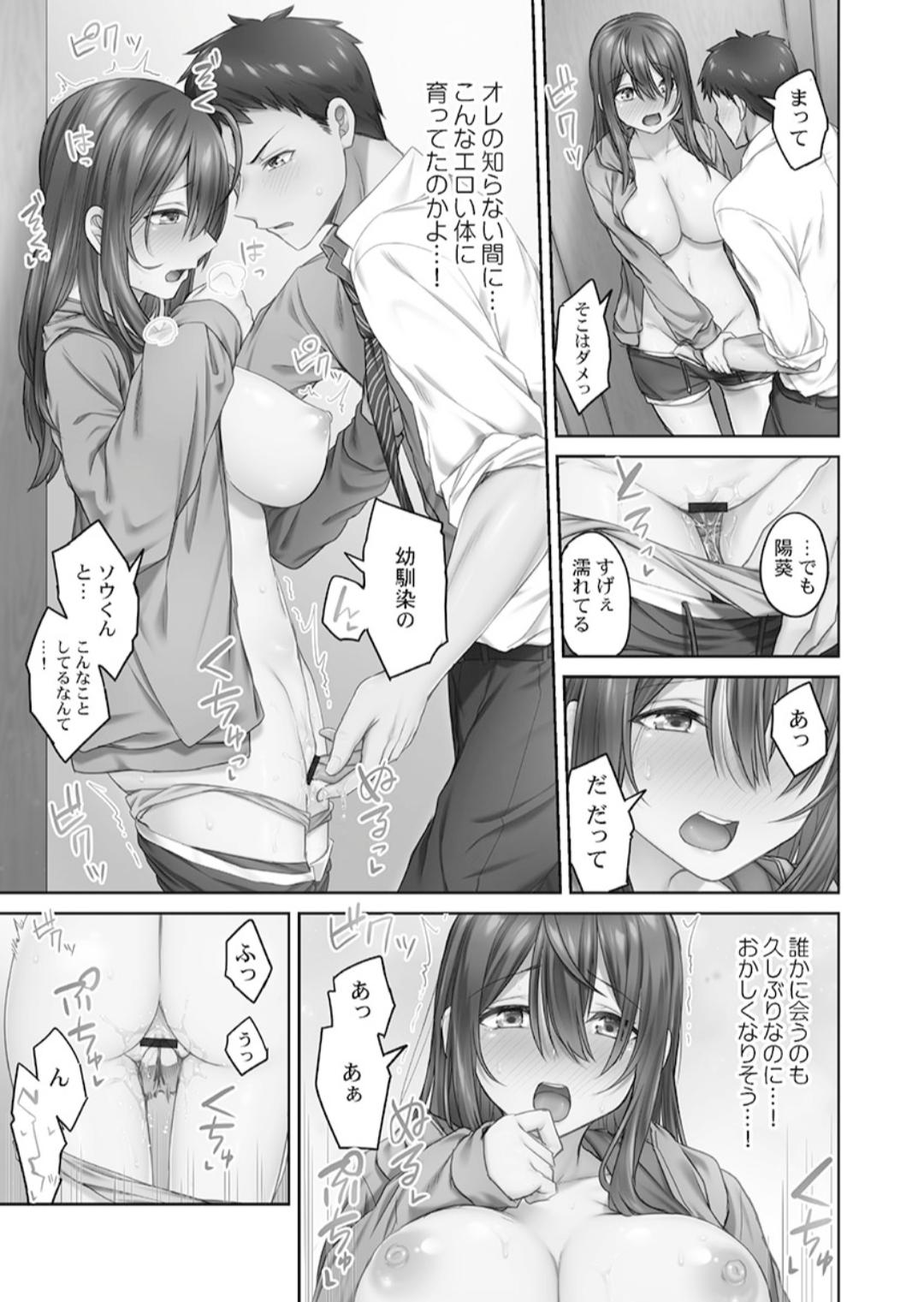 Hikikomolibido 1 page 21 - sole female sole male hentai manga - read online free