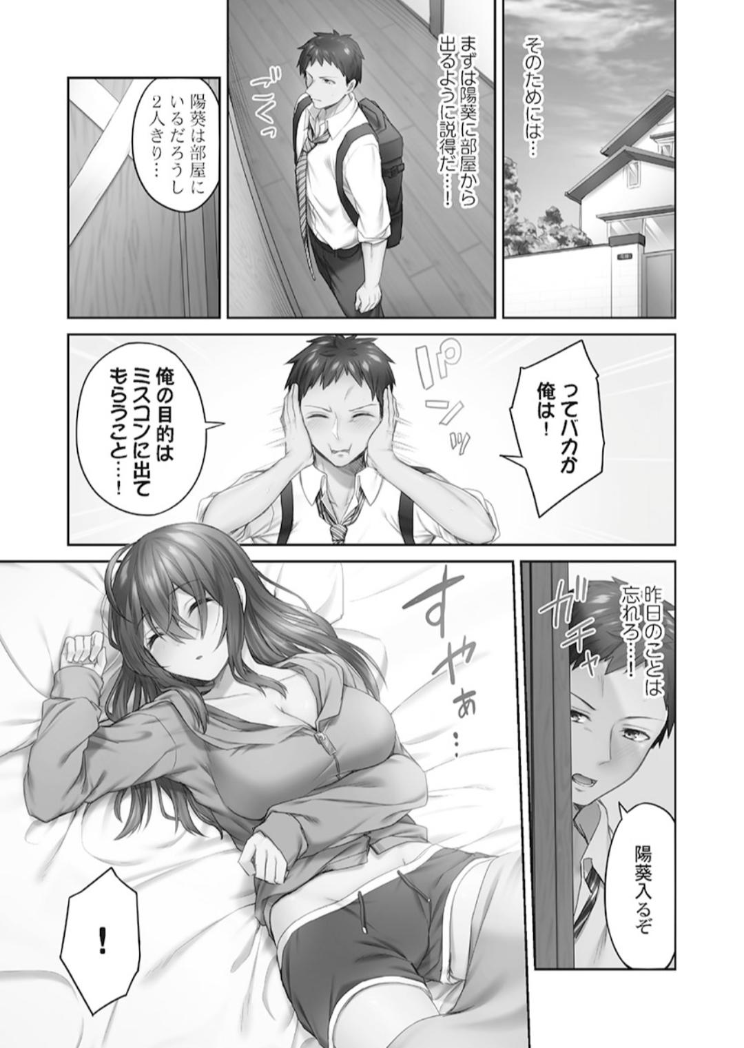 Hikikomolibido 1 page 31 - sole female sole male hentai manga - read online free