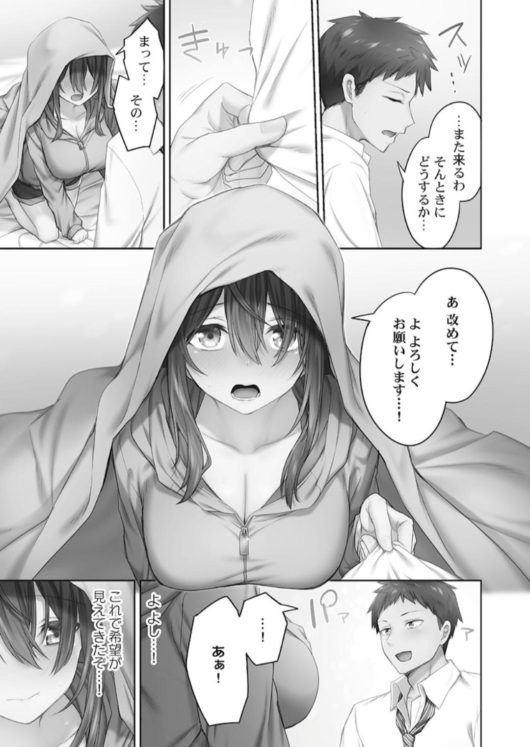 Hikikomolibido 1 - Page 35