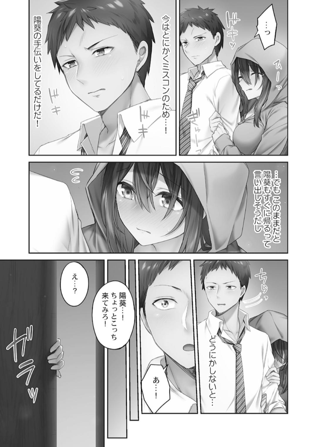 Hikikomolibido 1 page 37 - sole female sole male hentai manga - read online free