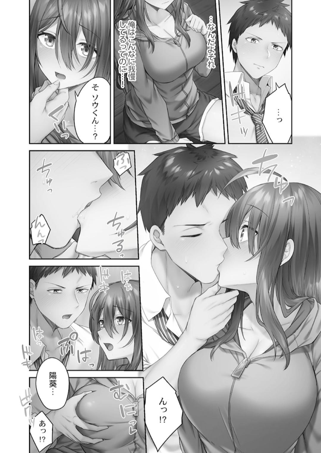 Hikikomolibido 1 page 42 - sole female sole male hentai manga - read online free
