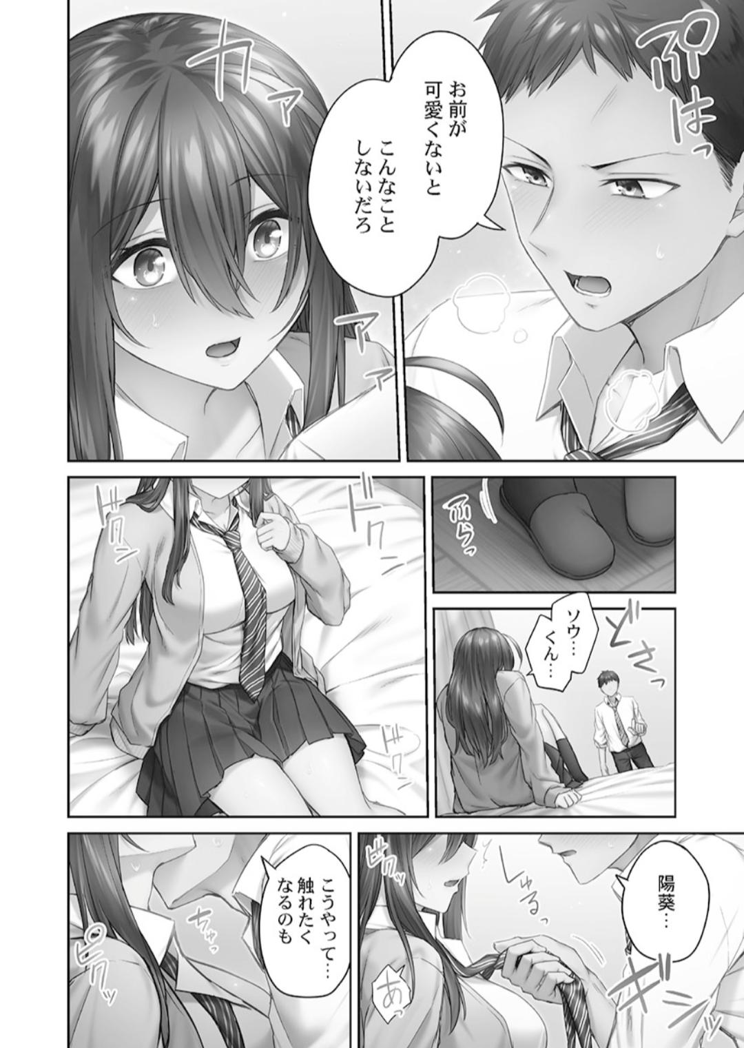 Hikikomolibido 1 - Page 64