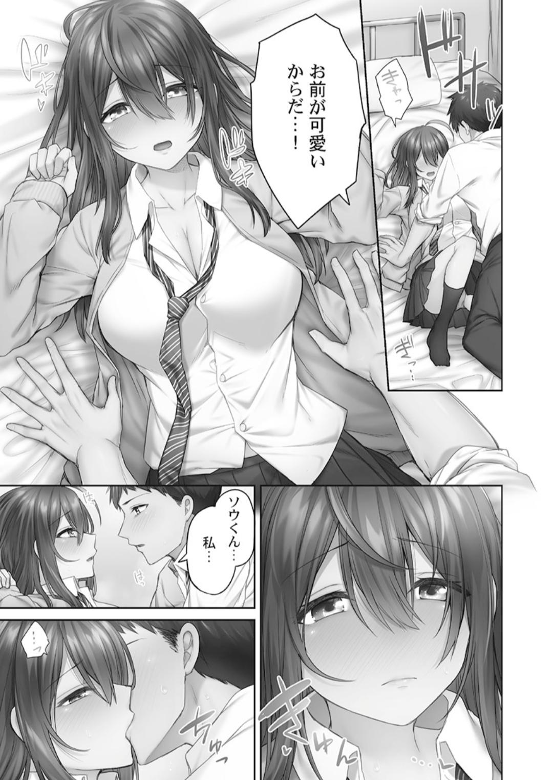 Hikikomolibido 1 - Page 65