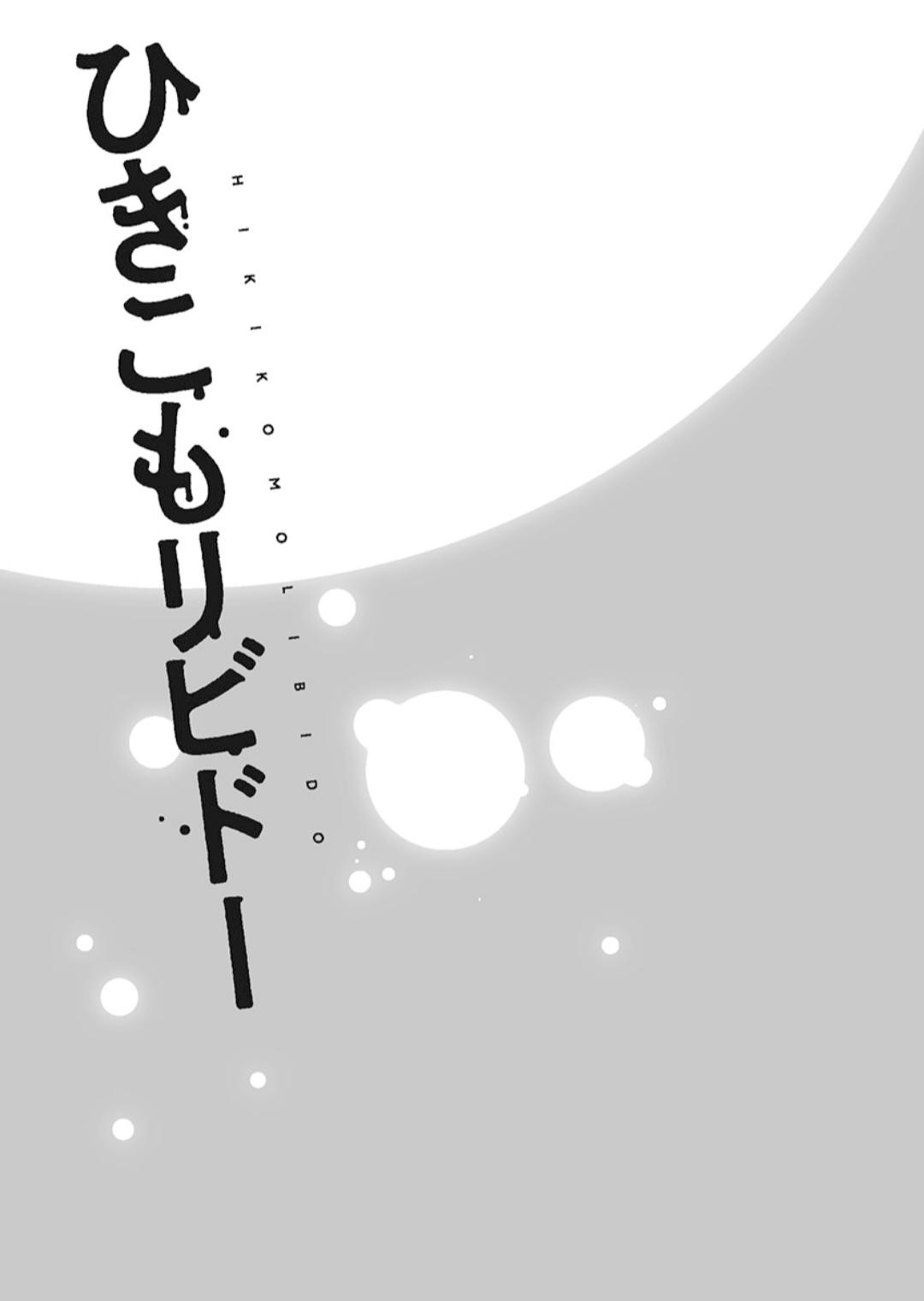 Hikikomolibido 1 page 79 - sole female sole male hentai manga - read online free