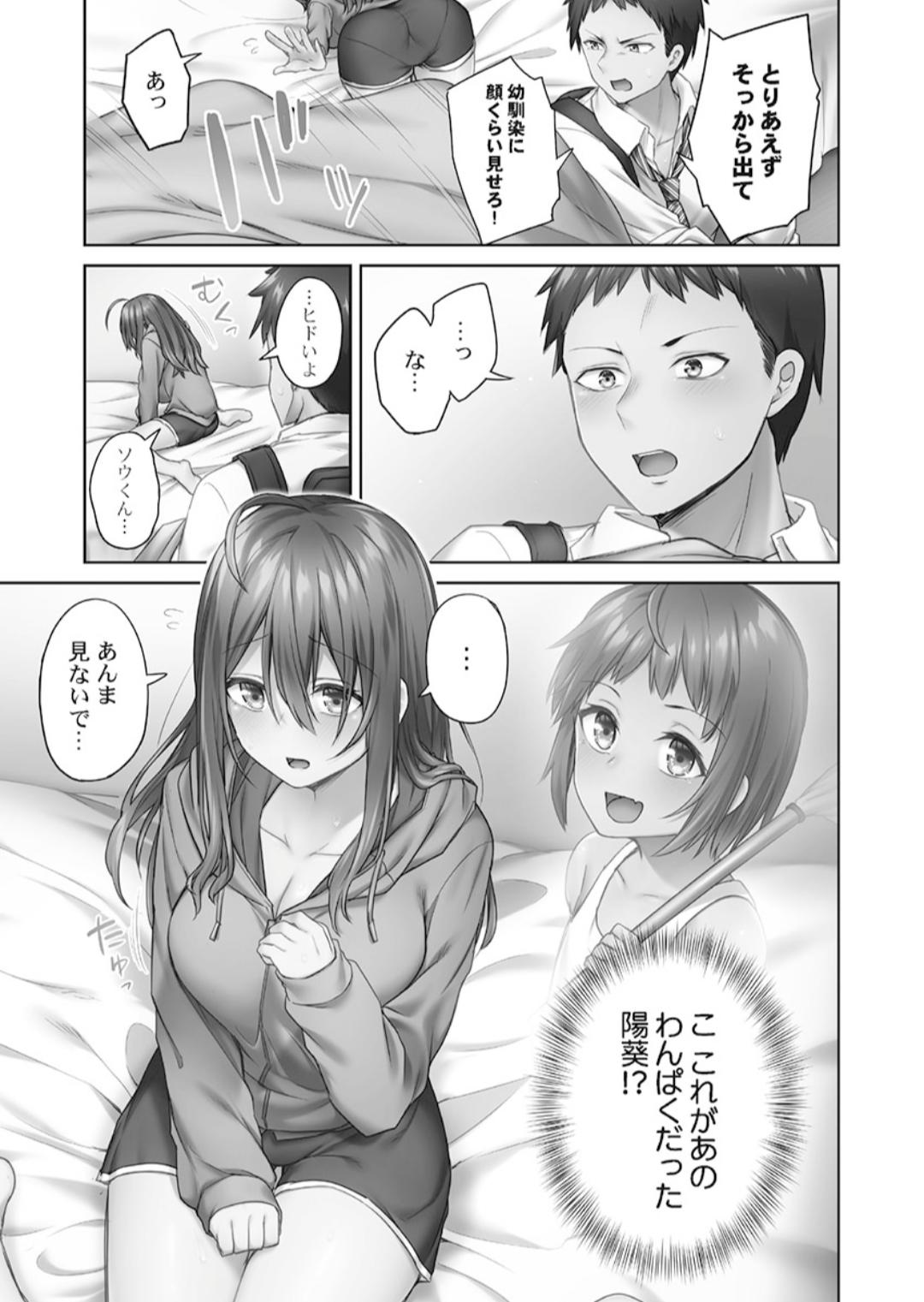 Hikikomolibido 1 page 9 - sole female sole male hentai manga - read online free