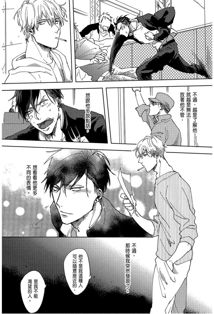 素人不良少年♂危机一发!! page 108 - males only tankoubon hentai manga - read online free