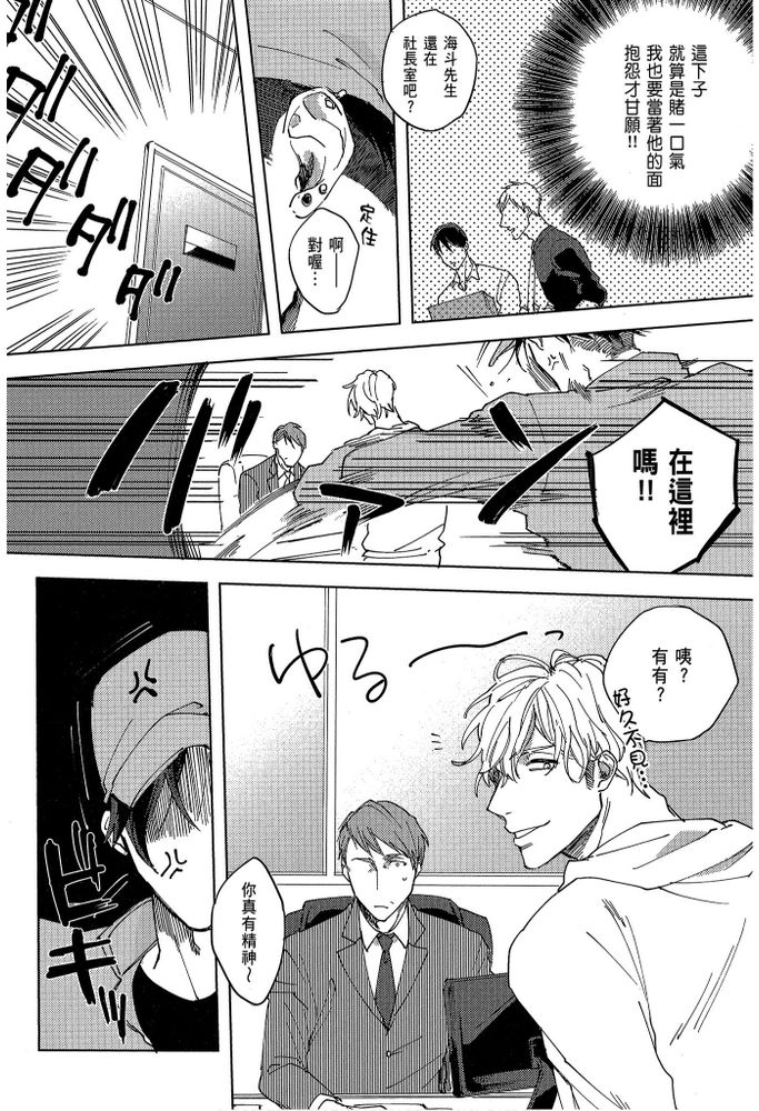 素人不良少年♂危机一发!! - Page 115
