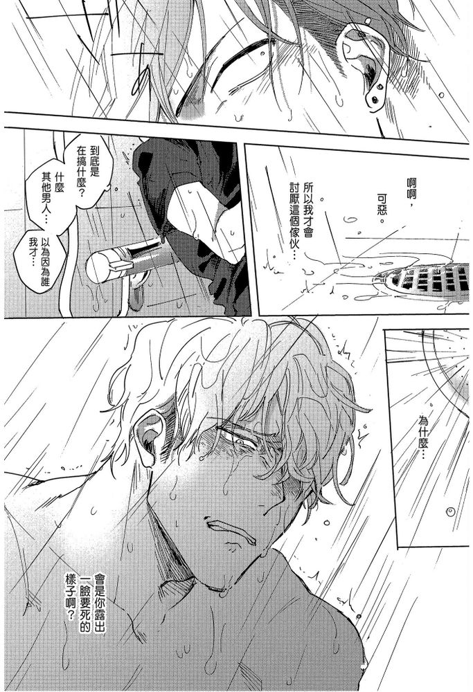 素人不良少年♂危机一发!! page 131 - males only tankoubon hentai manga - read online free