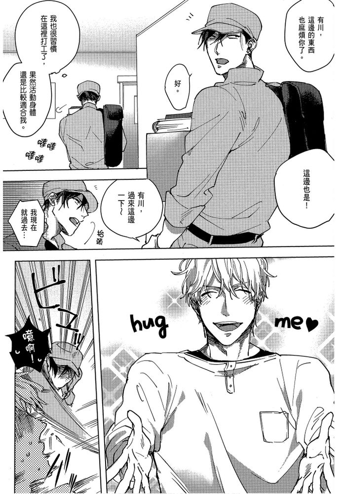 素人不良少年♂危机一发!! page 143 - males only tankoubon hentai manga - read online free