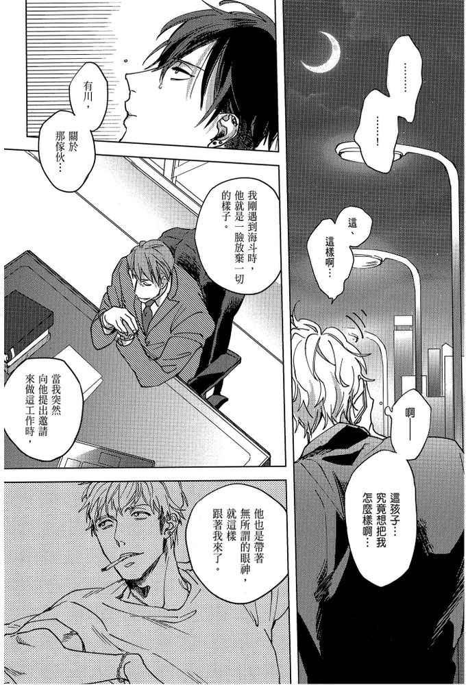 素人不良少年♂危机一发!! page 158 - males only tankoubon hentai manga - read online free