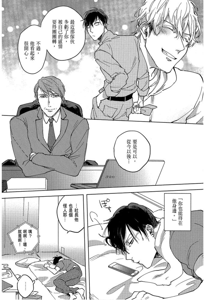 素人不良少年♂危机一发!! - Page 159