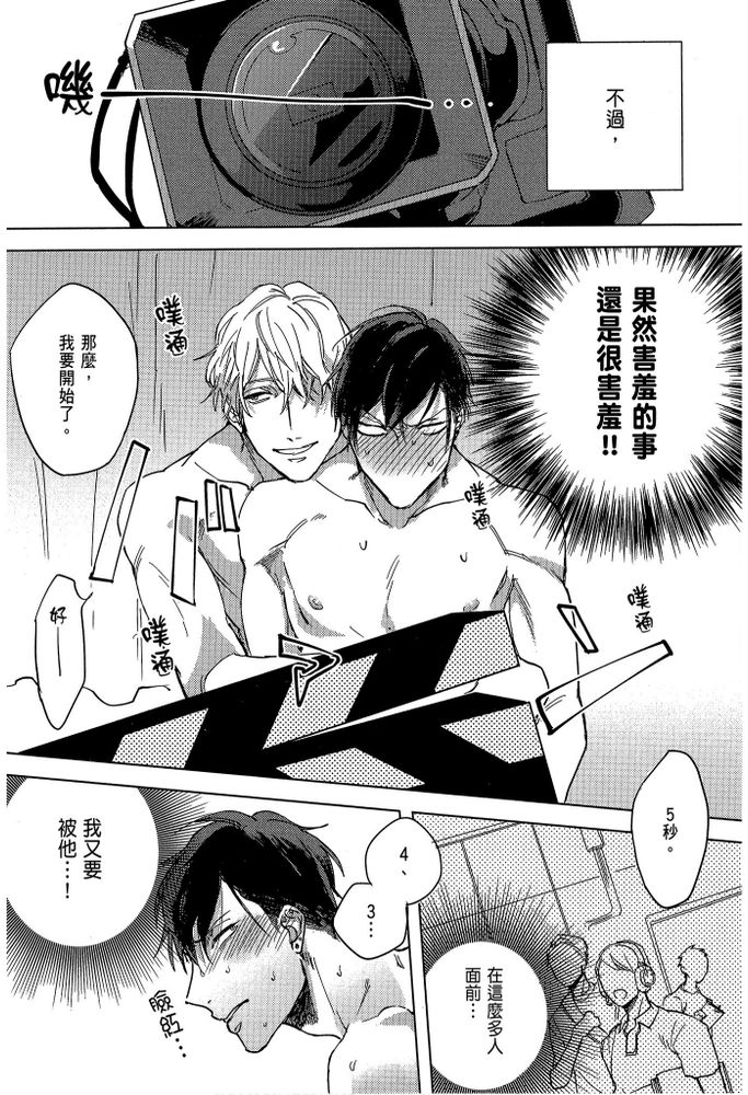 素人不良少年♂危机一发!! page 164 - males only tankoubon hentai manga - read online free