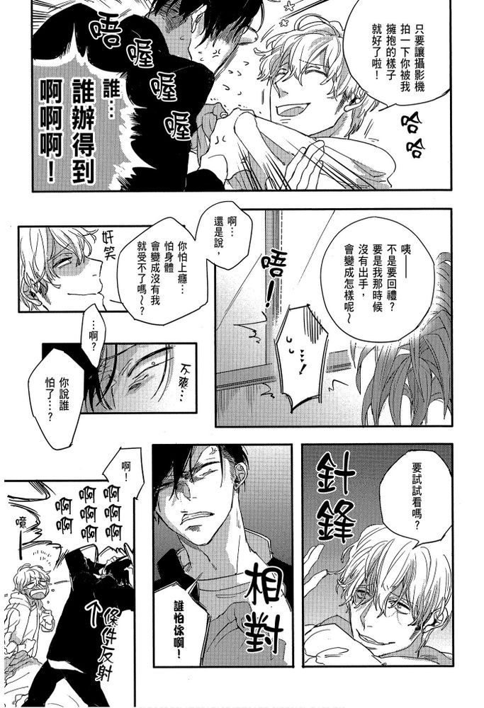 素人不良少年♂危机一发!! page 17 - males only tankoubon hentai manga - read online free