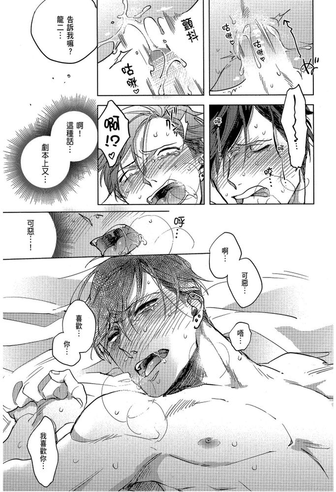 素人不良少年♂危机一发!! - Page 172