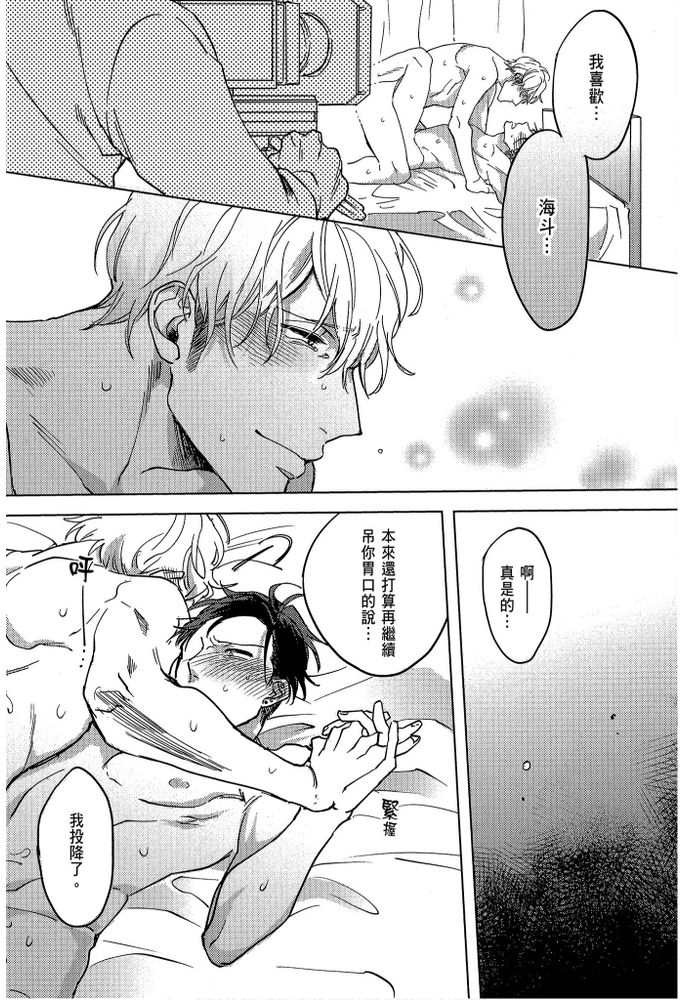 素人不良少年♂危机一发!! - Page 173