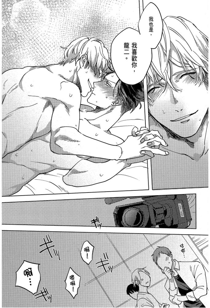 素人不良少年♂危机一发!! page 174 - males only tankoubon hentai manga - read online free