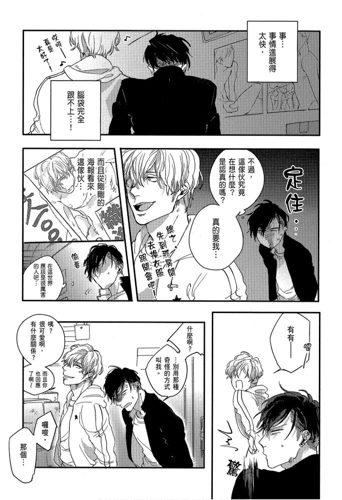 素人不良少年♂危机一发!! page 19 - males only tankoubon hentai manga - read online free