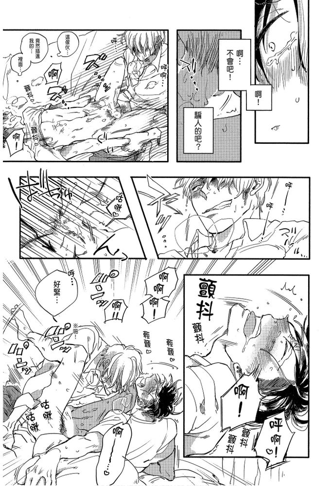 素人不良少年♂危机一发!! page 33 - males only tankoubon hentai manga - read online free