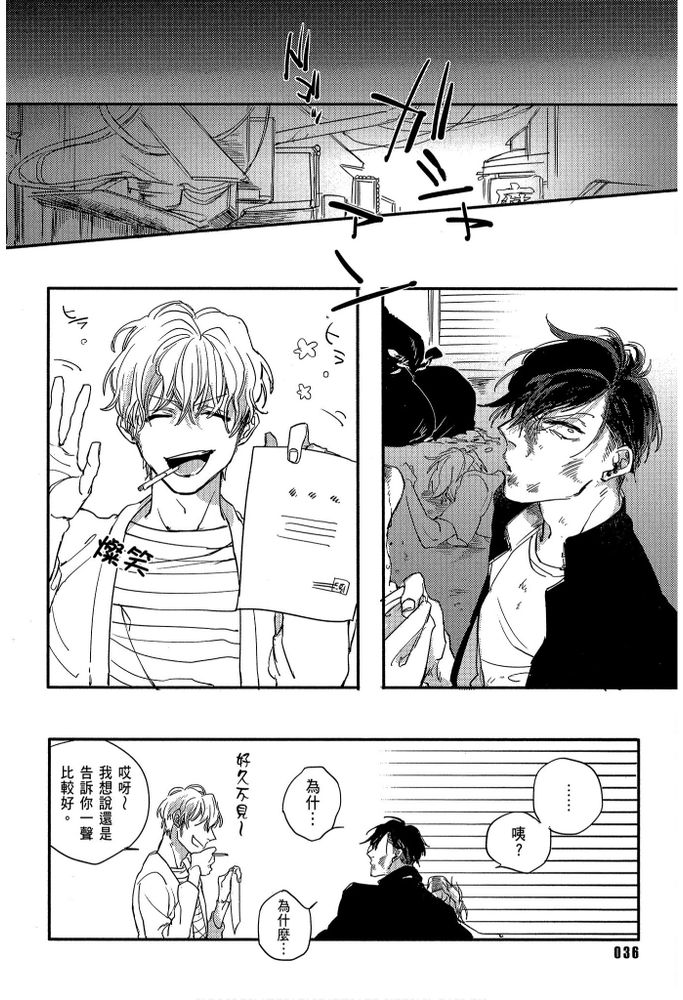 素人不良少年♂危机一发!! page 38 - males only tankoubon hentai manga - read online free