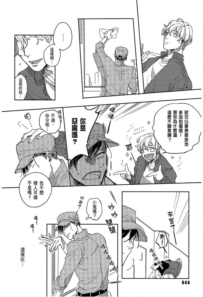 素人不良少年♂危机一发!! page 48 - males only tankoubon hentai manga - read online free