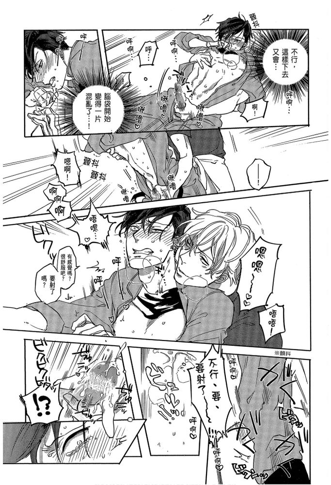 素人不良少年♂危机一发!! page 59 - males only tankoubon hentai manga - read online free