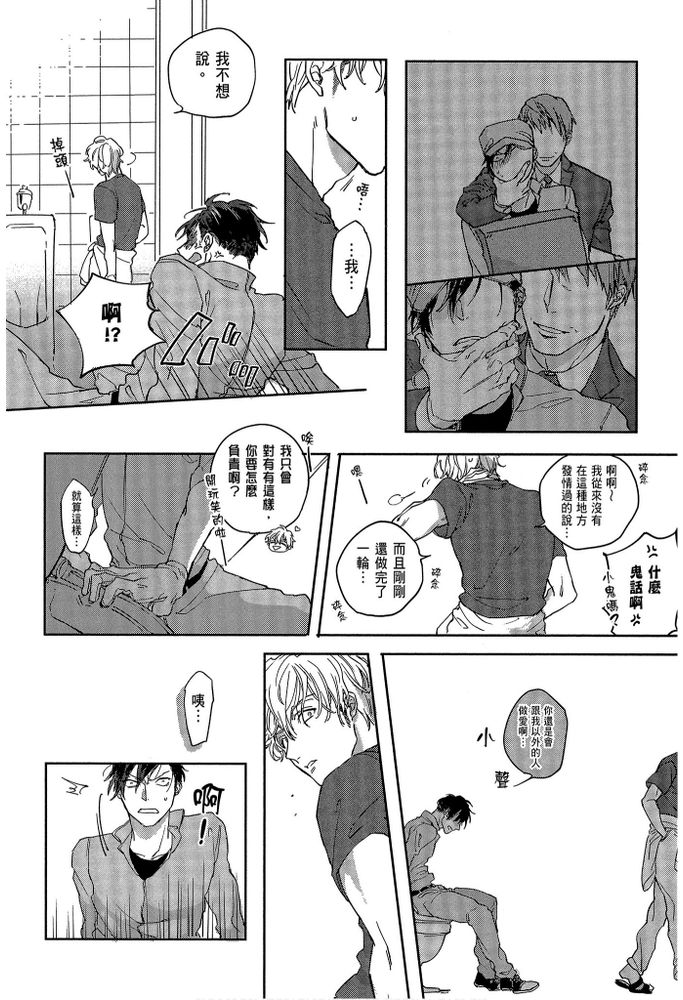 素人不良少年♂危机一发!! page 64 - males only tankoubon hentai manga - read online free