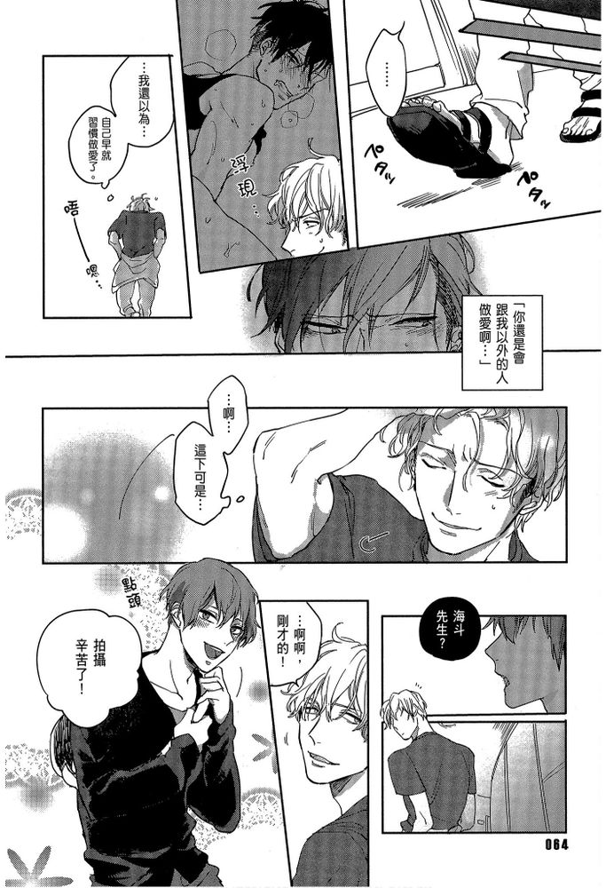 素人不良少年♂危机一发!! page 66 - males only tankoubon hentai manga - read online free