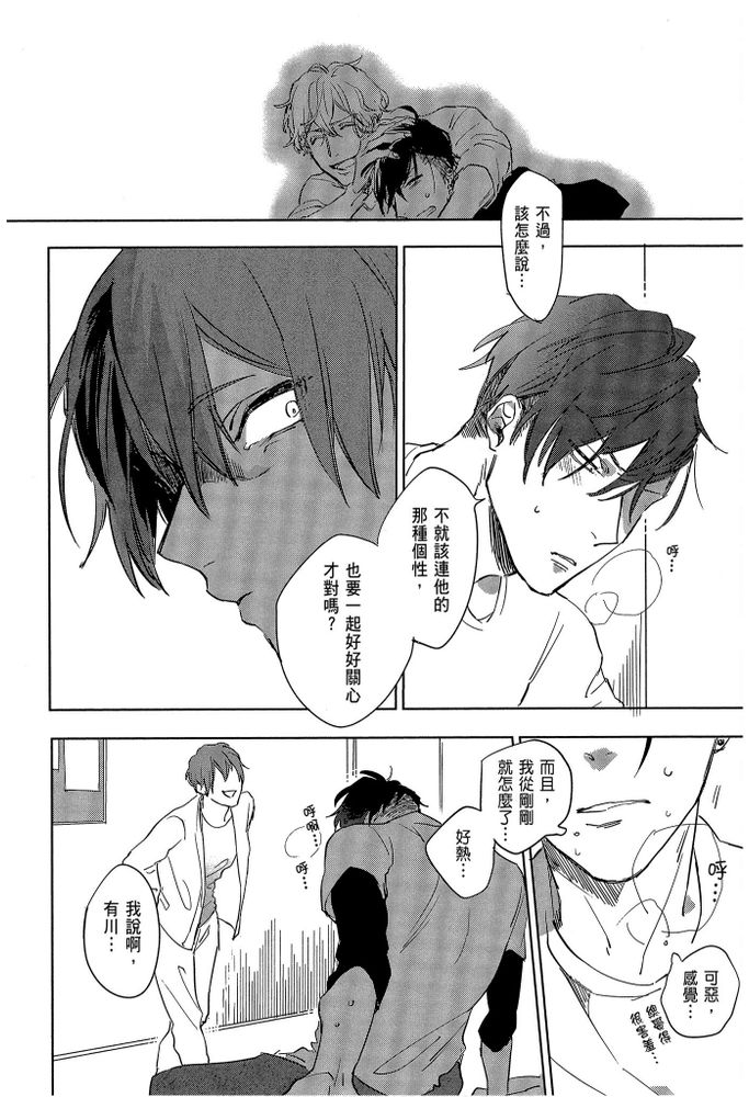 素人不良少年♂危机一发!! page 81 - males only tankoubon hentai manga - read online free