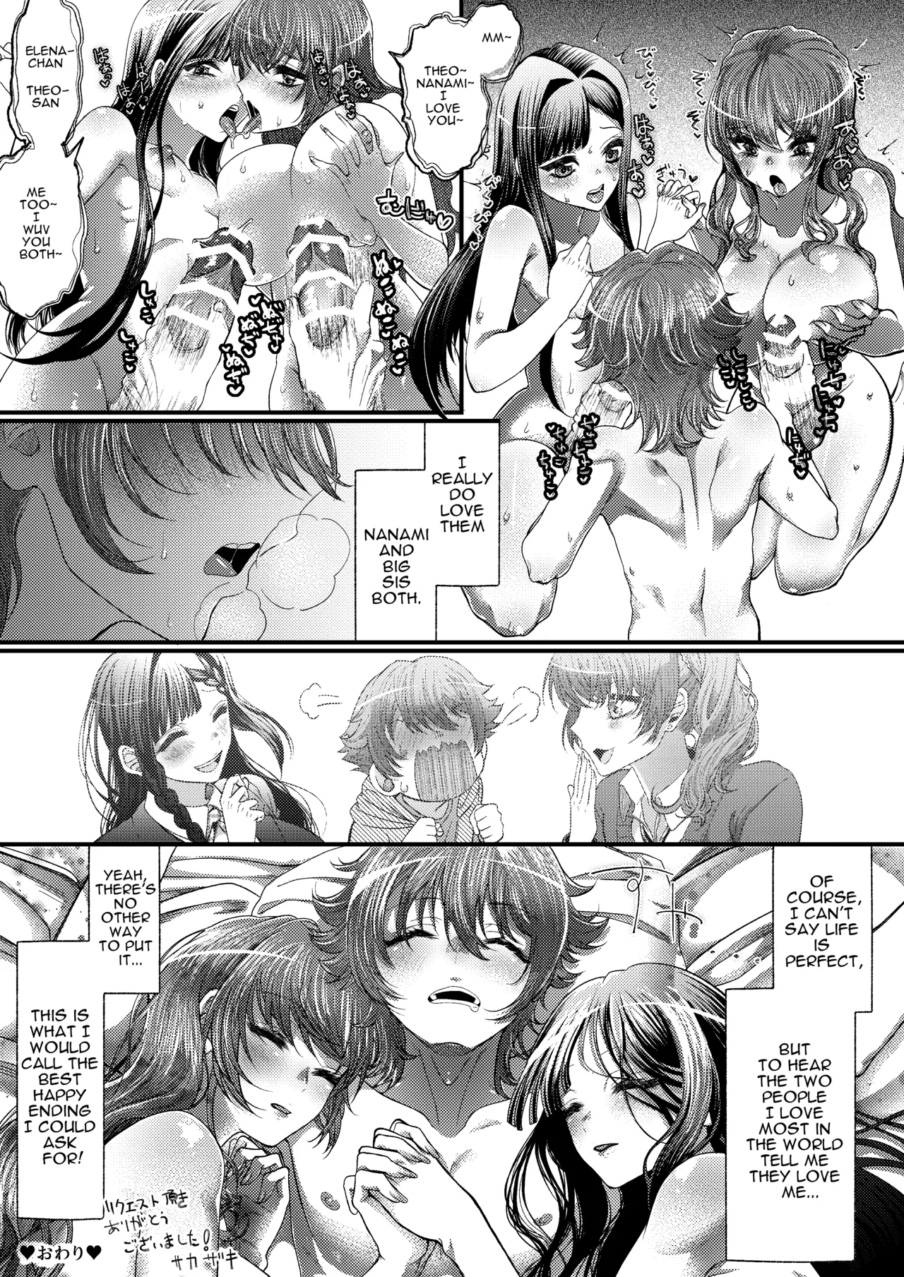 JK Elena and Nanami Complete page 42 original parody - sole male nakadashi hentai manga - read online free