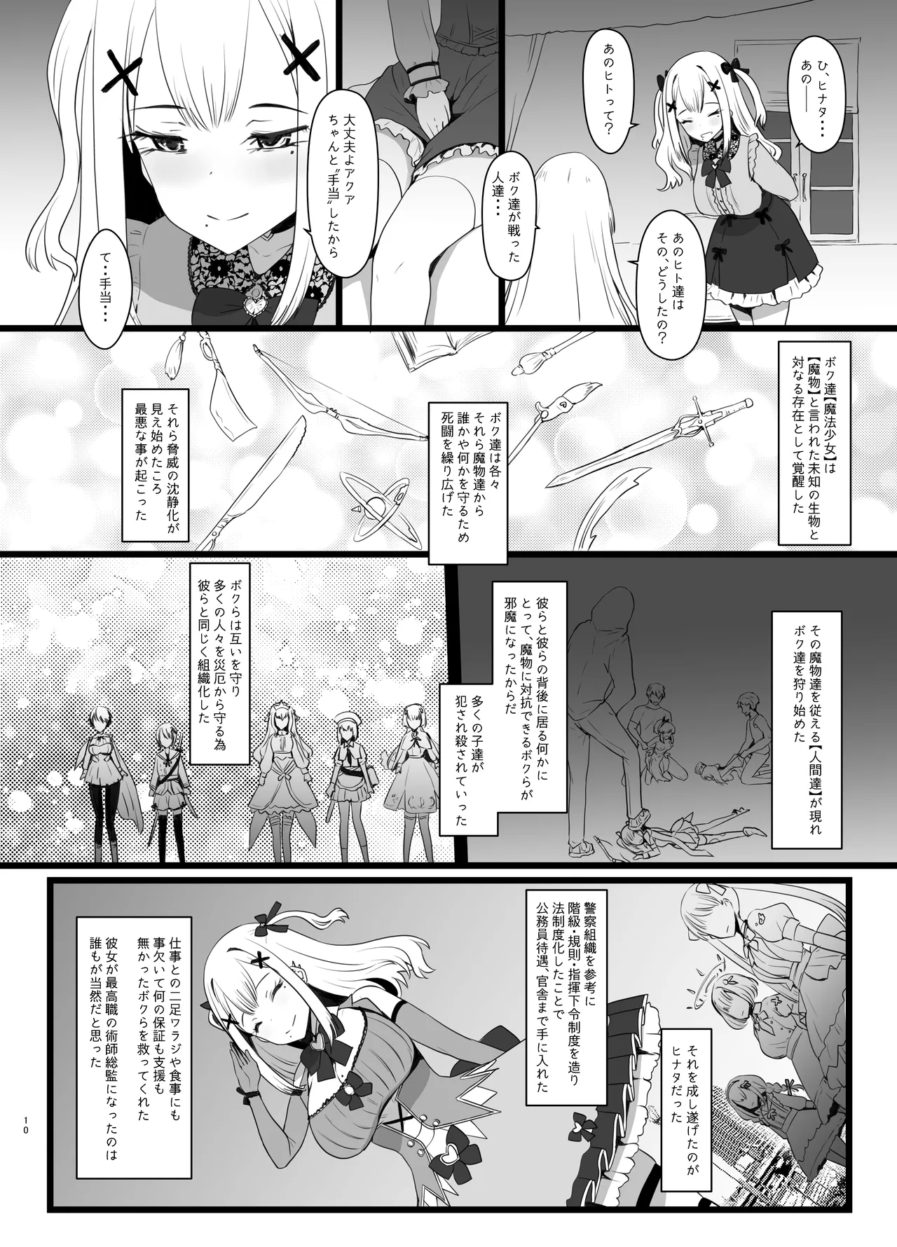 Erosion Sunny side A page 10 original parody - futanari big breasts hentai manga - read online free