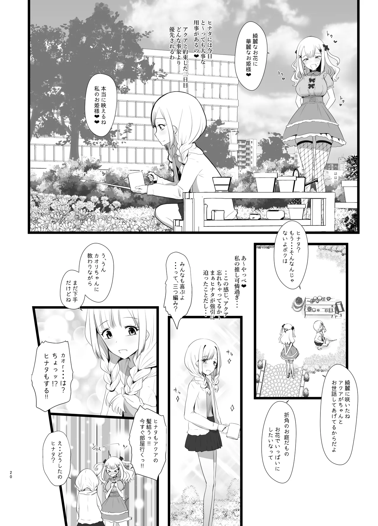 Erosion Sunny side A page 20 original parody - beauty mark big breasts hentai manga - read online free