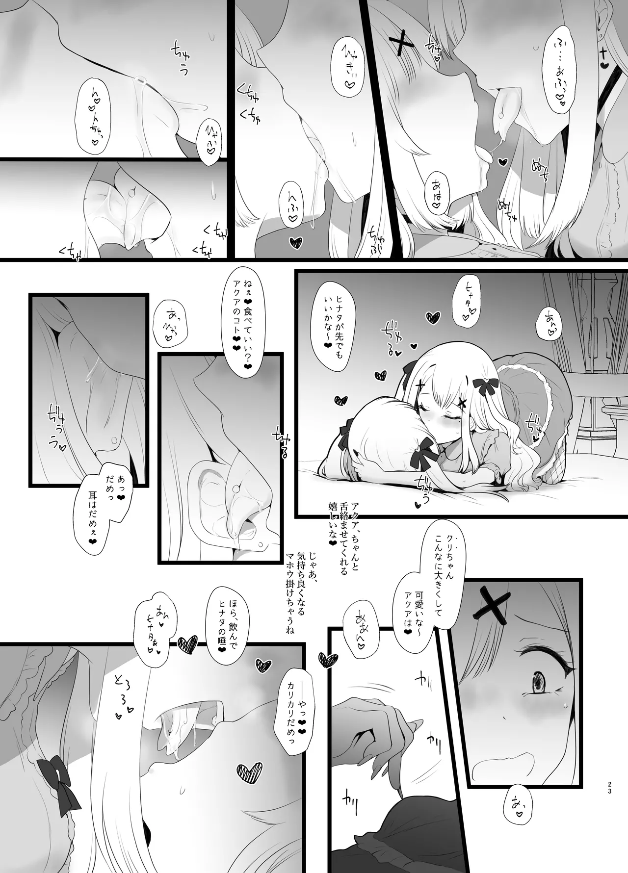 Erosion Sunny side A page 23 original parody - beauty mark big breasts hentai manga - read online free