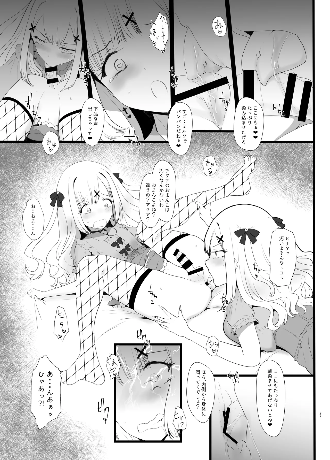 Erosion Sunny side A page 25 original parody - beauty mark big breasts hentai manga - read online free
