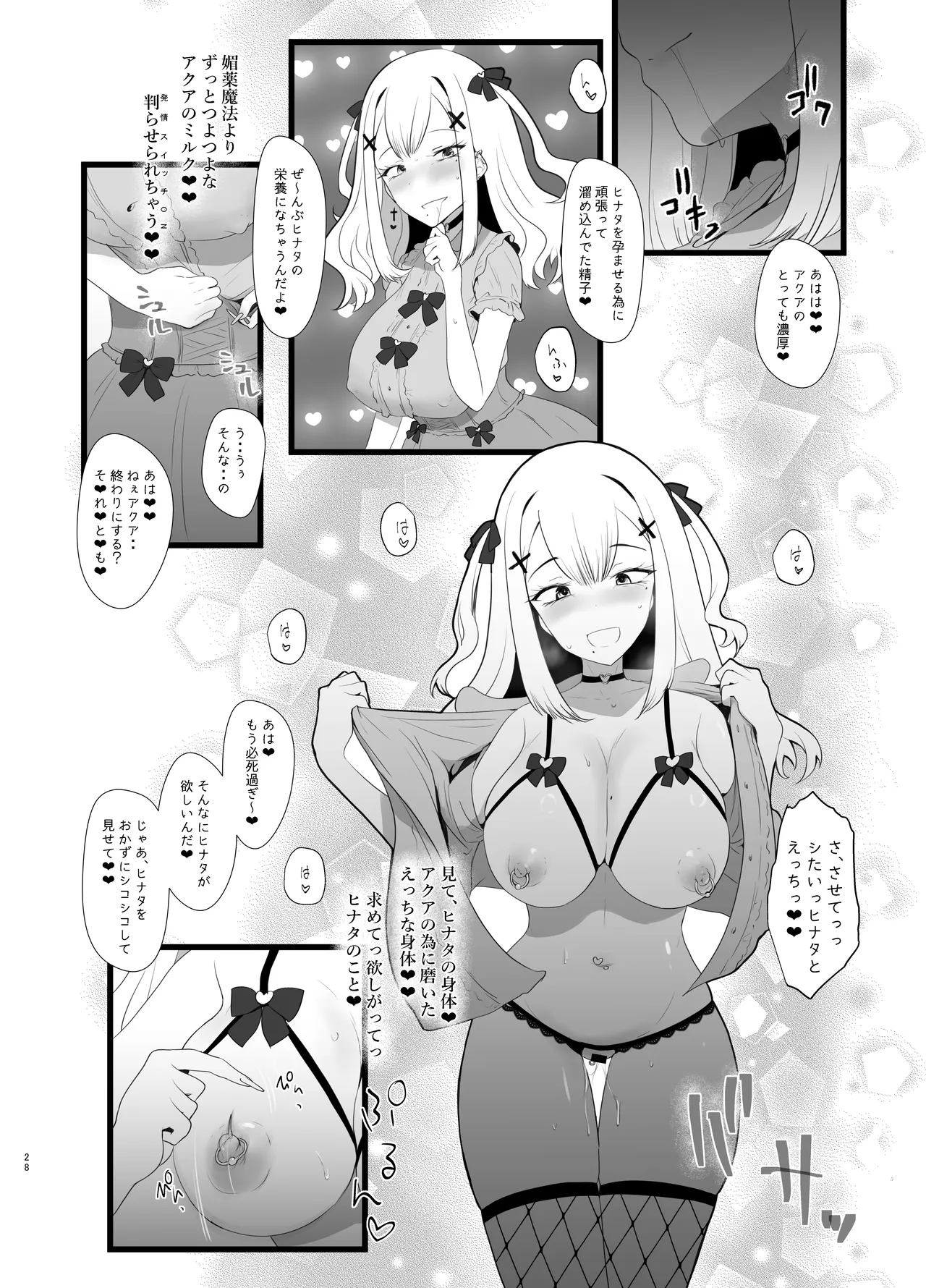 Erosion Sunny side A page 28 original parody - beauty mark big breasts hentai manga - read online free