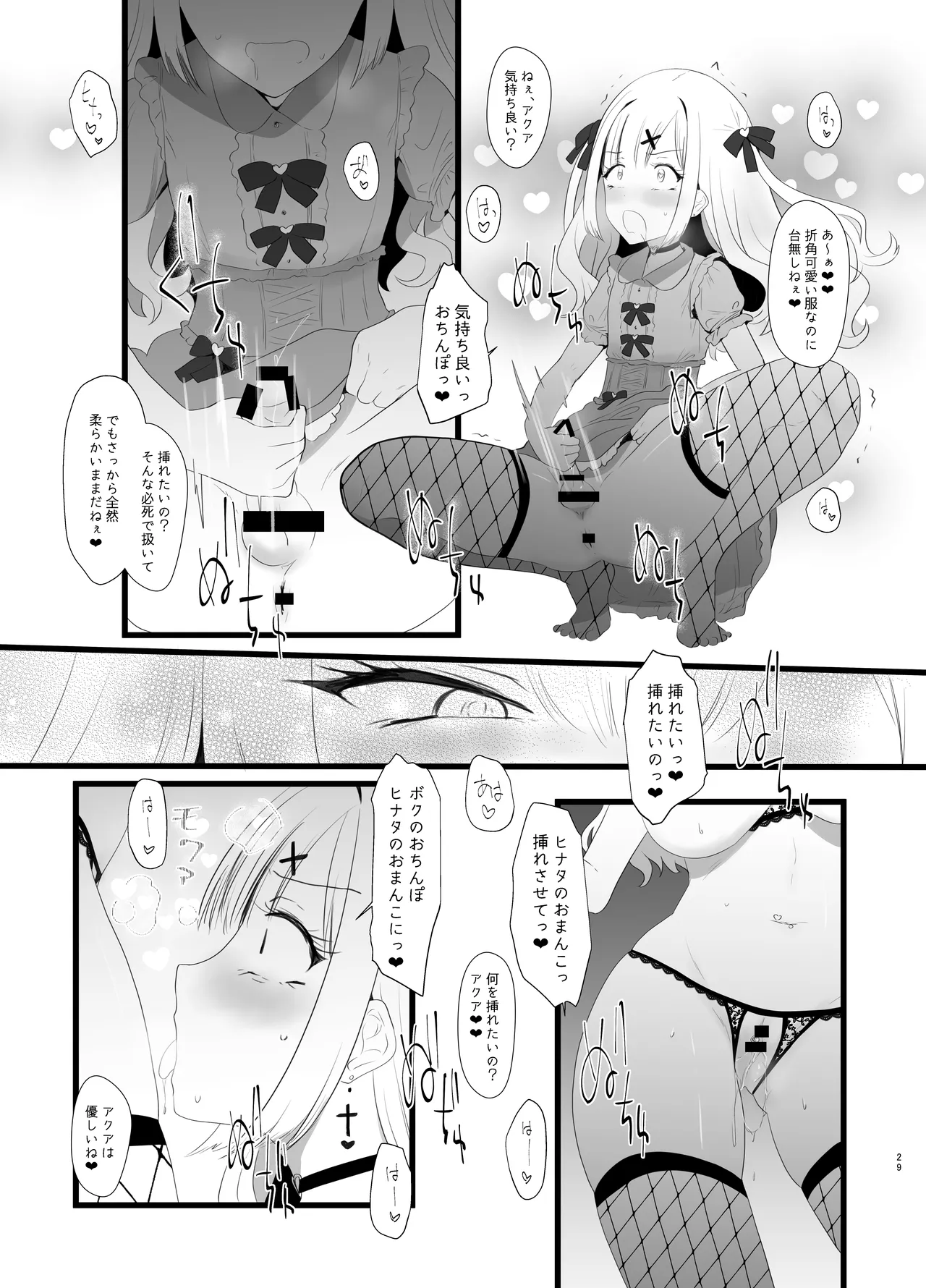 Erosion Sunny side A page 29 original parody - futanari big breasts hentai manga - read online free