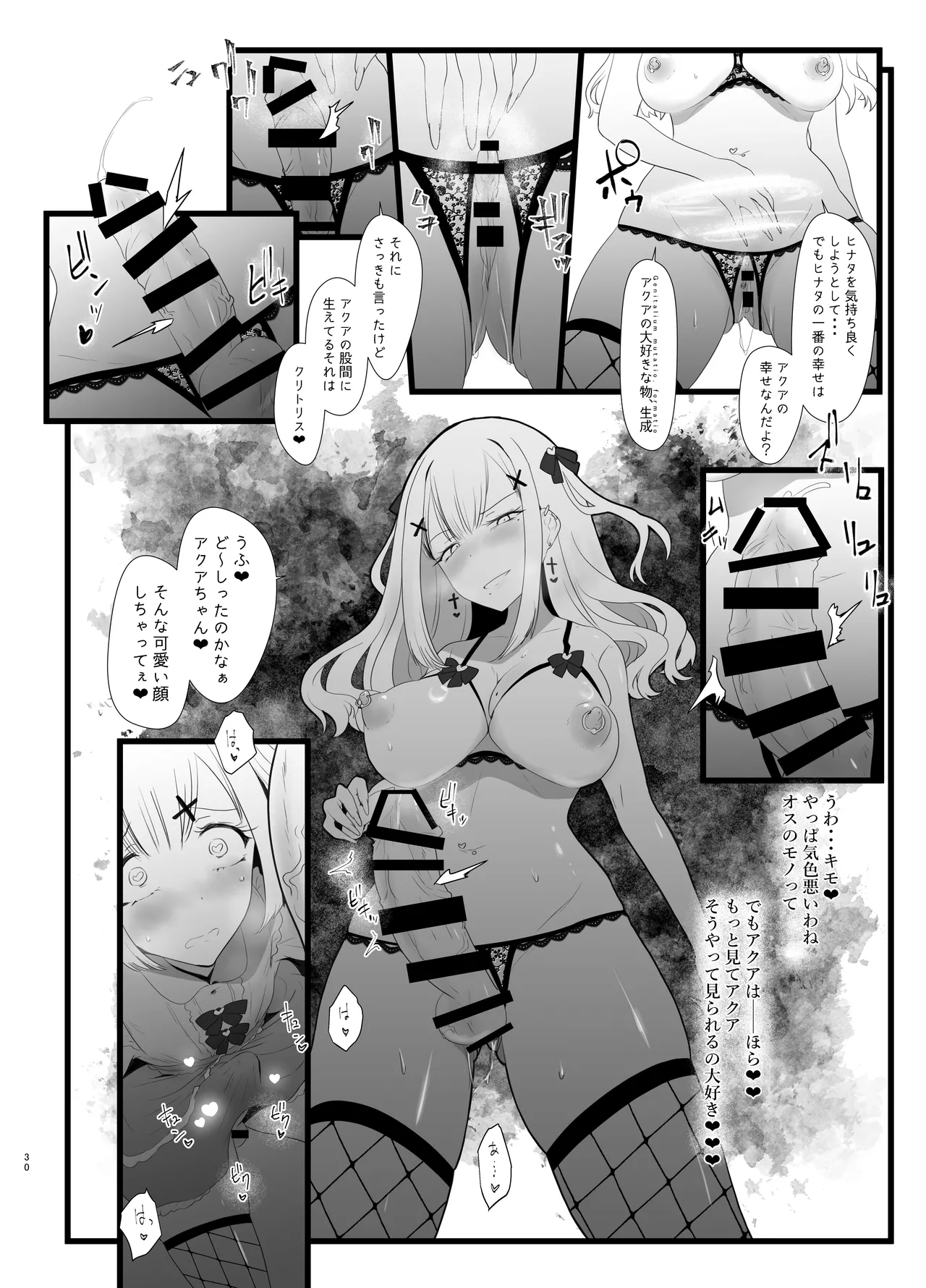 Erosion Sunny side A page 30 original parody - beauty mark big breasts hentai manga - read online free