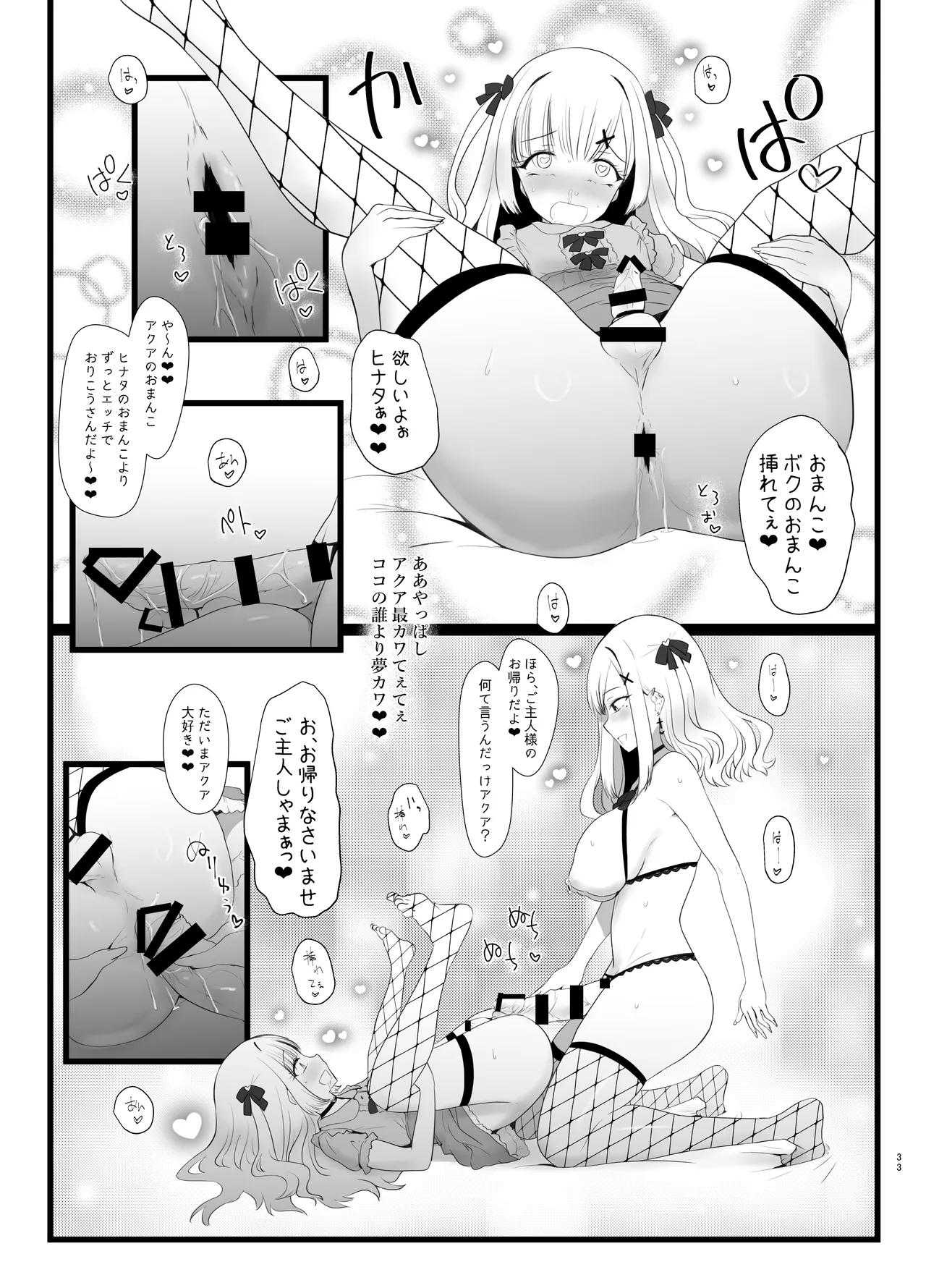 Erosion Sunny side A page 33 original parody - futanari big breasts hentai manga - read online free