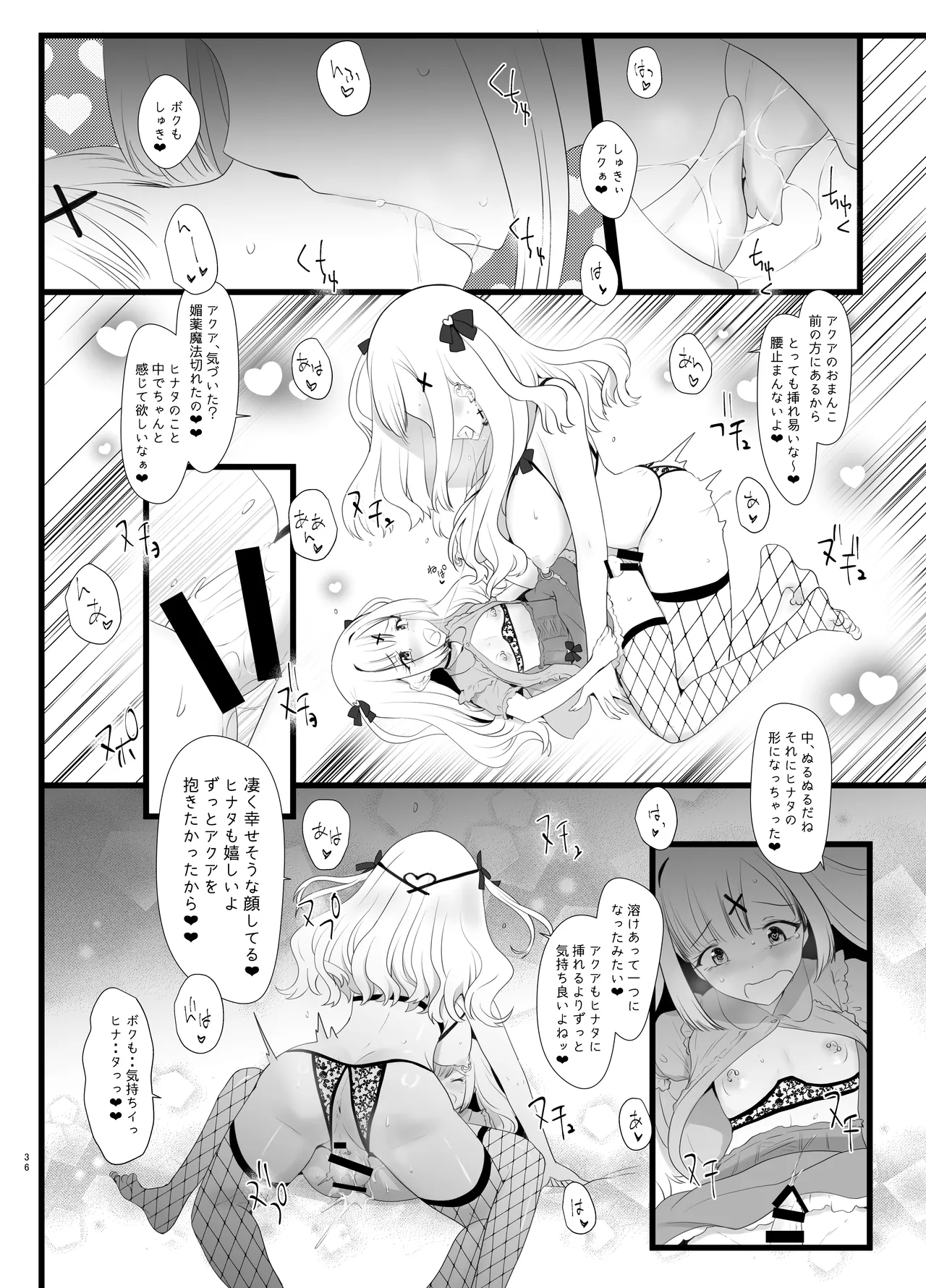 Erosion Sunny side A page 36 original parody - futanari big breasts hentai manga - read online free