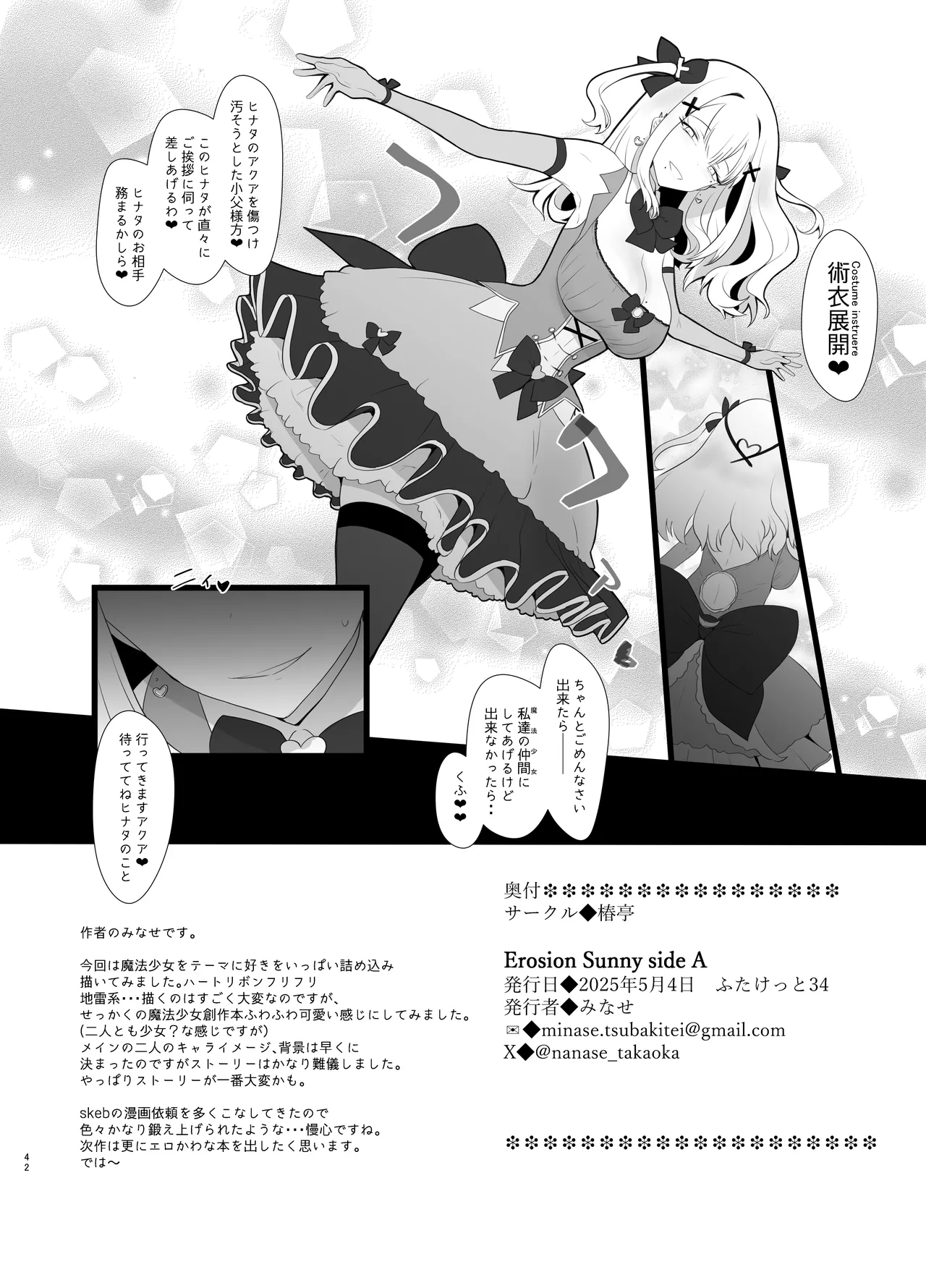 Erosion Sunny side A page 42 original parody - beauty mark big breasts hentai manga - read online free