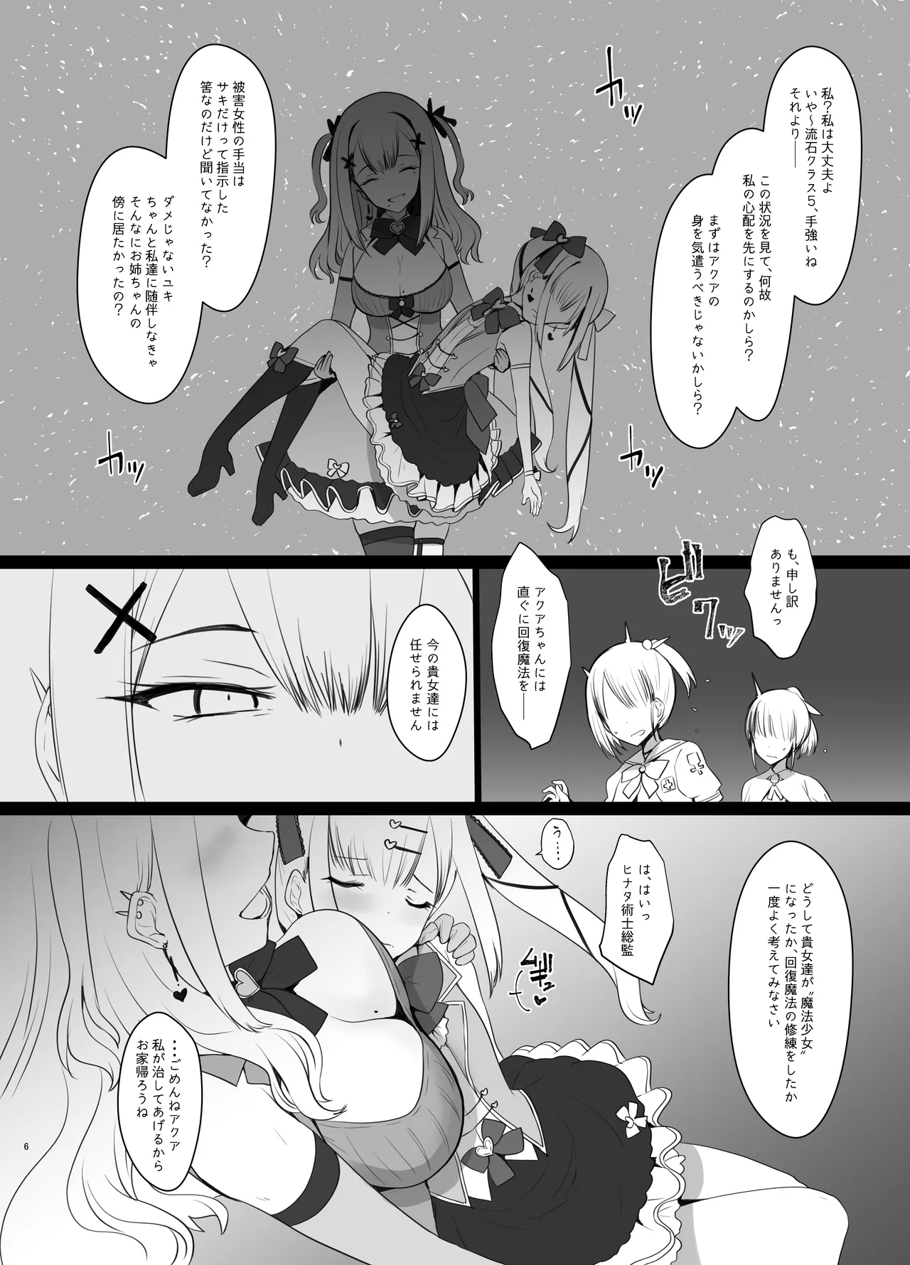 Erosion Sunny side A - Page 6