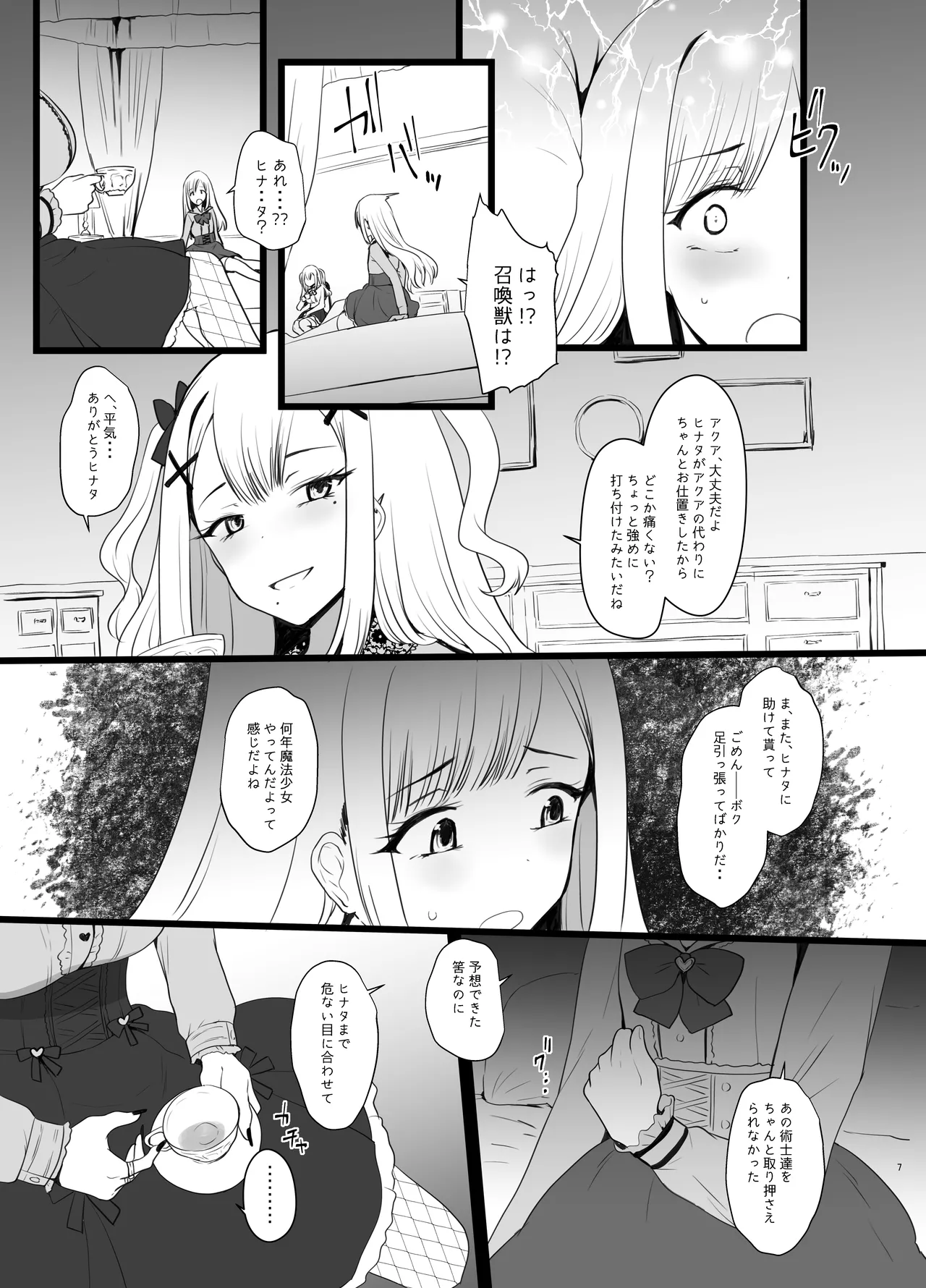 Preview page 7