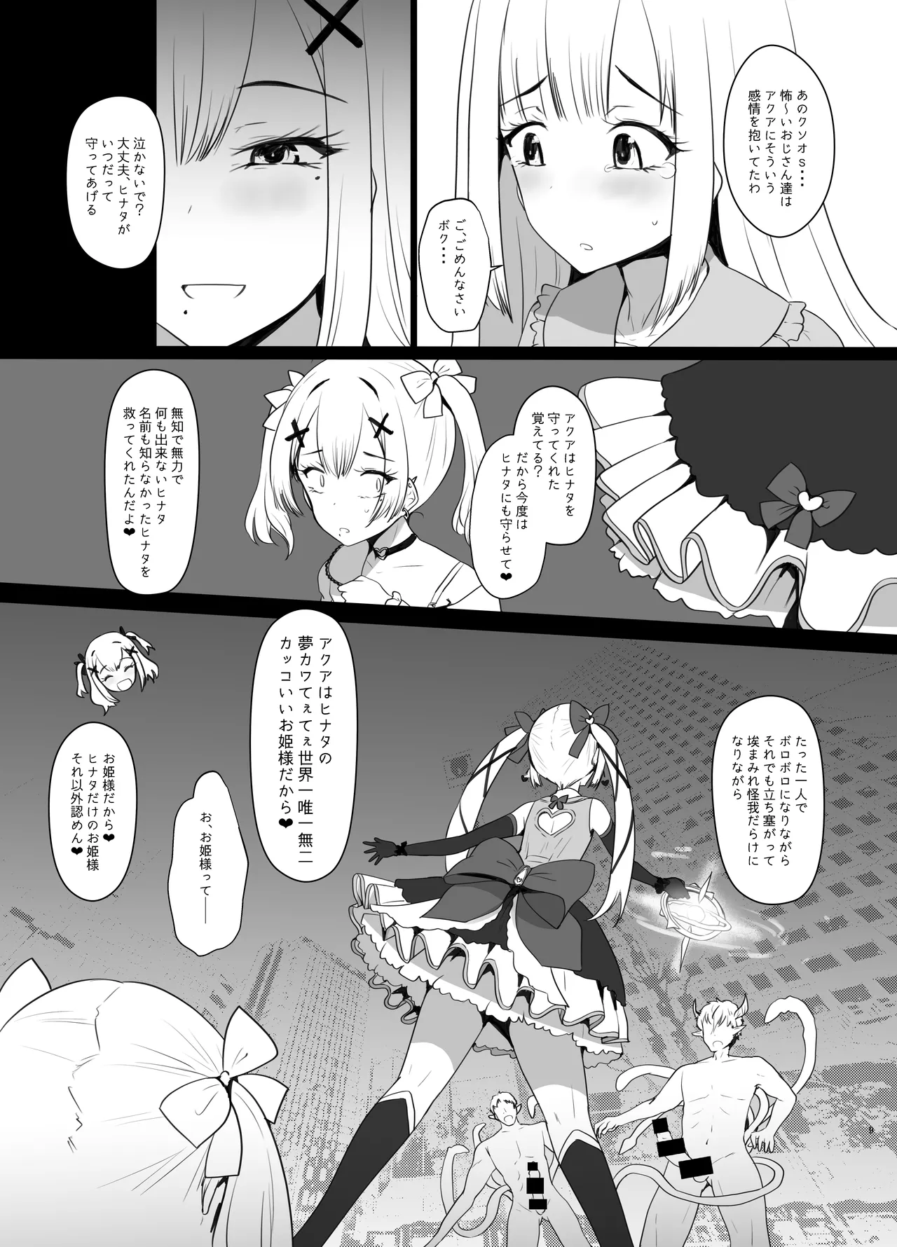 Erosion Sunny side A page 9 original parody - beauty mark big breasts hentai manga - read online free