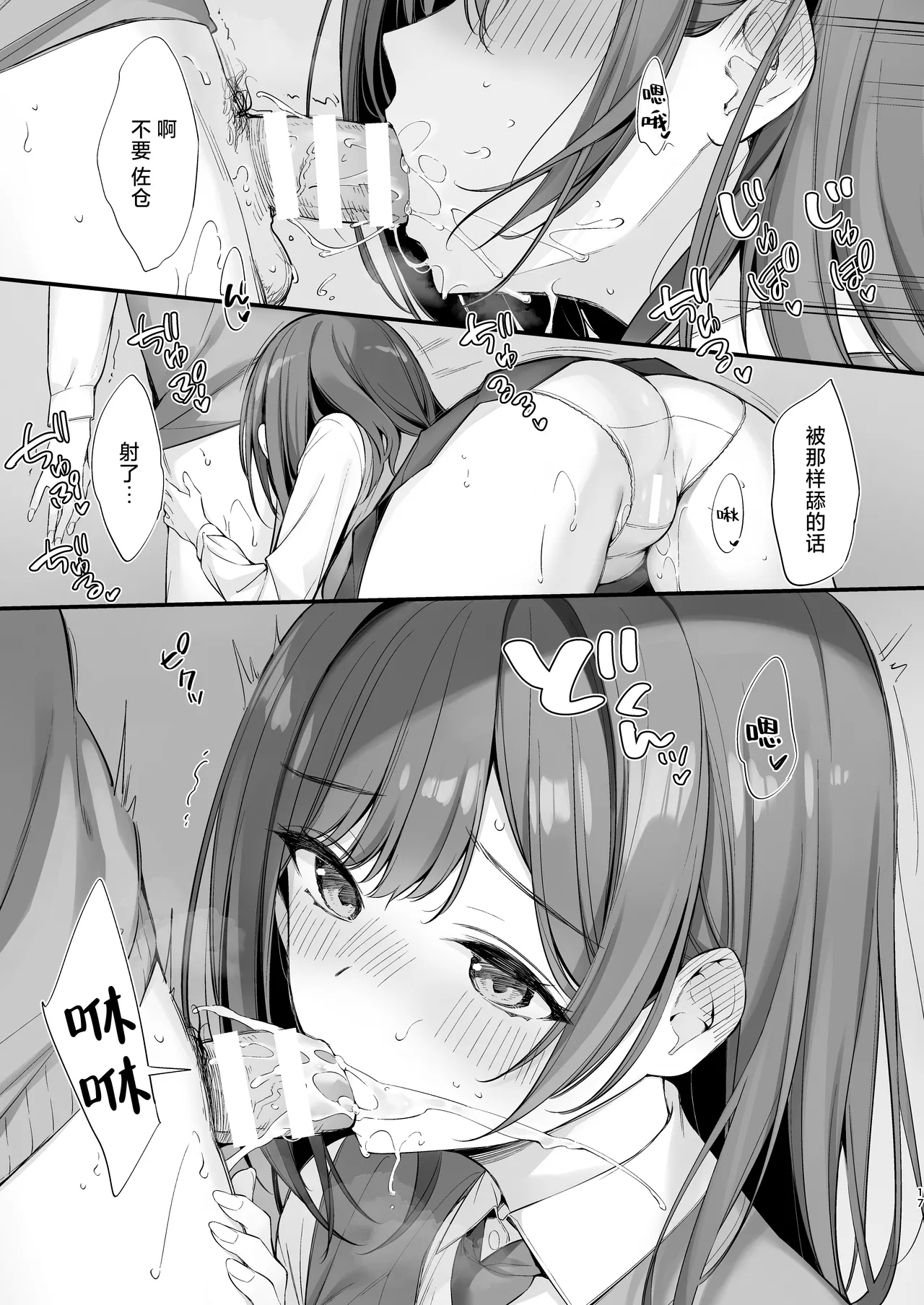 Class no Seiso na Iinchou to Yaritomo ni Natta Hanashi | 关于我和班上清纯的委员长成为了炮友的故事 page 16 original parody - big breasts cunnilingus hentai manga - read online free